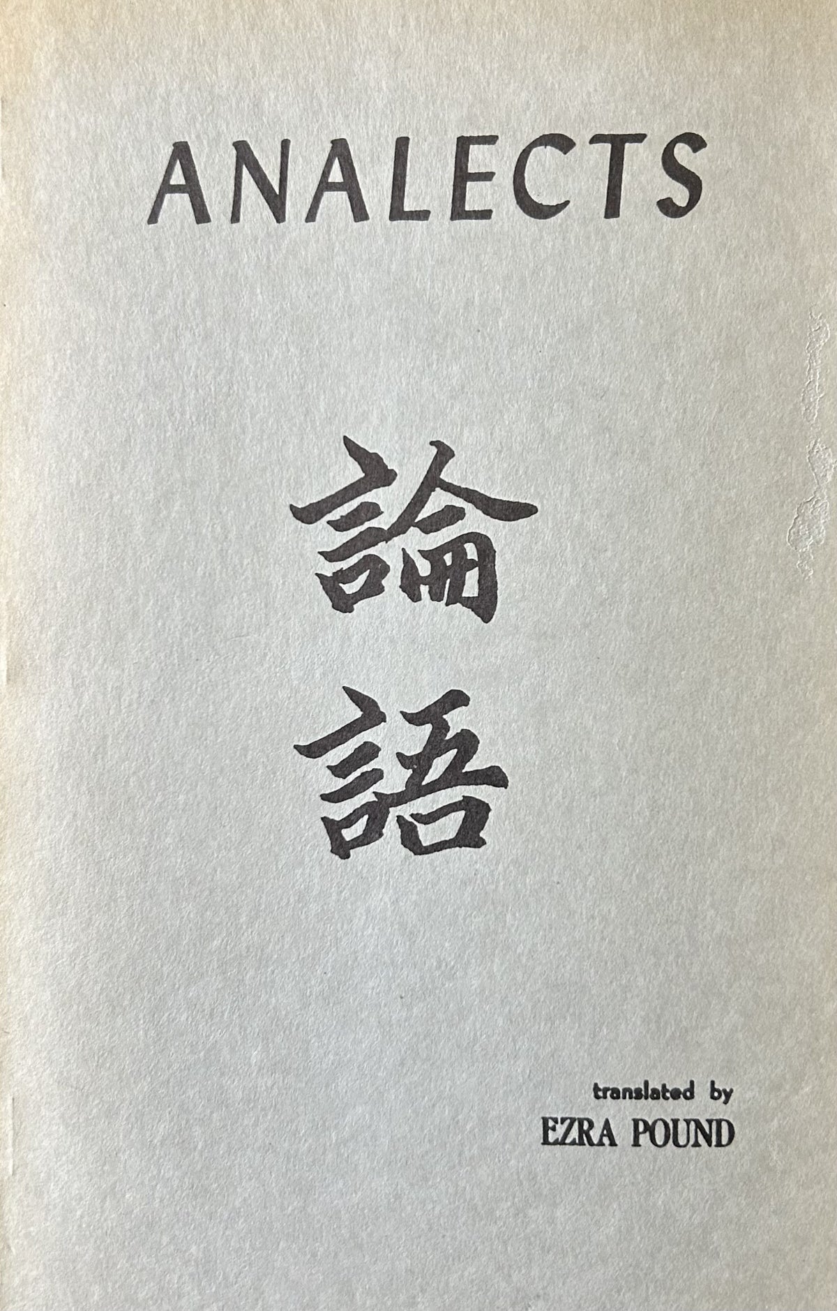 ANALECTS (on Confucius) trans. by Ezra Pound
