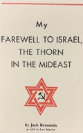 MY FAREWELL TO ISRAEL: THE THORN IN THE MIDEAST